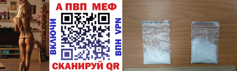 A-PVP СК  закладка  shop телеграм  Юрга 